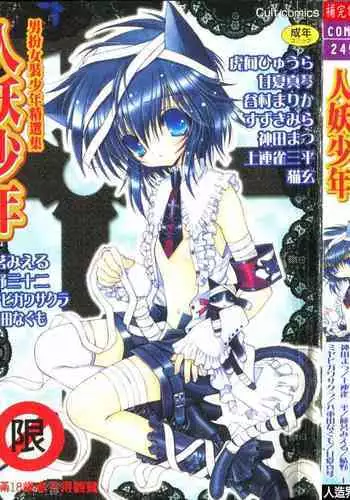 [Anthology] Boy gourmet [Chinese]