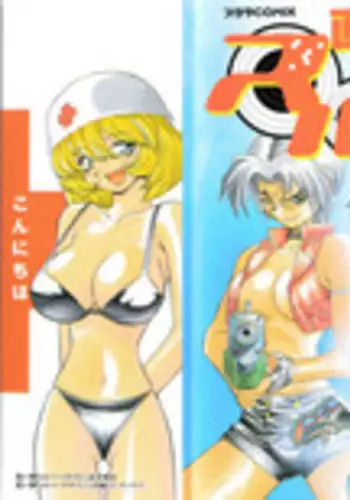 [Yamamoto Kenji] Chokugeki Spy S