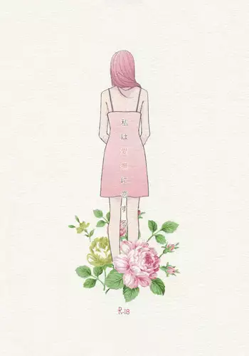 (C92) [Kanari-ya (Harumori)] Watashi wa Aibu ni Koisuru (Naruto)