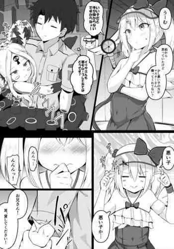 [Corundum] (Fate/Grand Order)