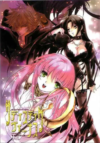 明けない夜を終わらせて…。