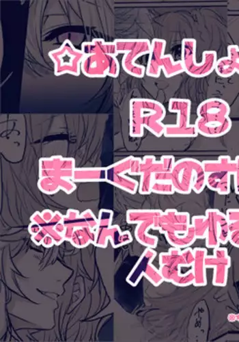 [Akatsuki ma ritsu] Nan demo yuruseru kokoronohiroi hito-muke(Fate/Grand Order)sample