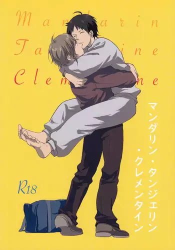 (C75) [Chari Tekkyo (Pinko)] Mandarin, Tangerine, Clementine (Suzumiya Haruhi no Yuuutsu)