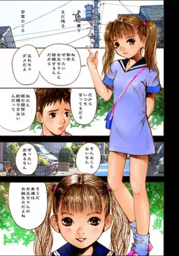 [Nakamura Mizumo] Birthday Present