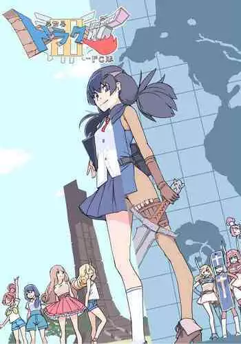 [Akimbo] Isekai Dorakue 3 (FC-ban)