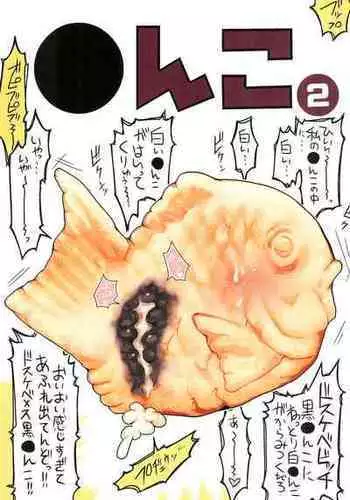 (C97) [Black Crusher (Donguri)] Anko 2