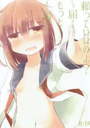 (COMIC1☆10) [m2230 (Hakuun)] Tayotte Ii no yo? Ja Todokanakute Motto o Tsukete mo Mada Todokanai (Kantai Collection -KanColle-)