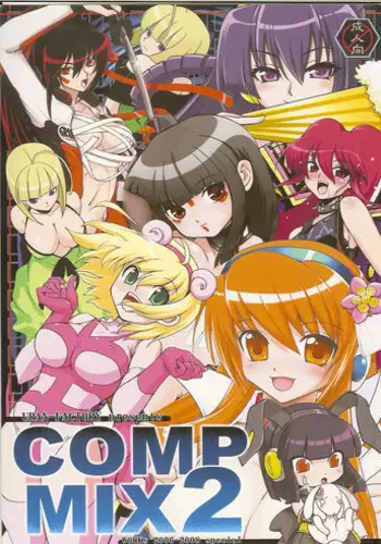 (C73) [URAN-FACTORY (URAN)] COMP MIX 2 (beatmania IIDX)