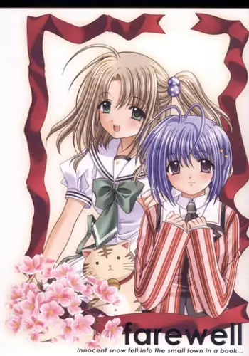 (C63) [JOKER TYPE (Nishimata Aoi)] Sore wa Maichiru Sakura no Youni Sengashuu Vol. 2 「farewell -Innocent snow fell into the small town in a book...」 (Sore wa Maichiru Sakura no Youni)