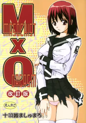 (C71) [Escargot Club (Juubaori Mashumaro)] Masochist Orgasm Kaiteiban (Mx0)