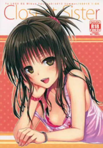 (C88) [40010 1-GO (40010Prototype)] Closest Sister (To LOVE-Ru)