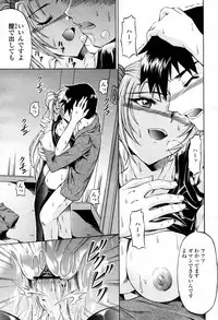 COMIC Momohime 2007-07