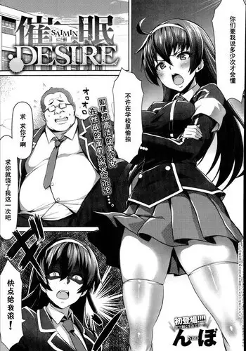 [Nbo] Saimin Desire (COMIC Anthurium 017 2014-09) [Chinese] [黑条汉化]