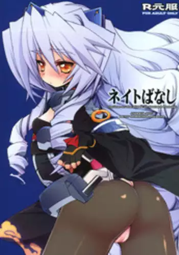 (C81) [JYARAYA (Morishima Petit)] Neito Banashi (Kyoukai Senjou no Horizon)