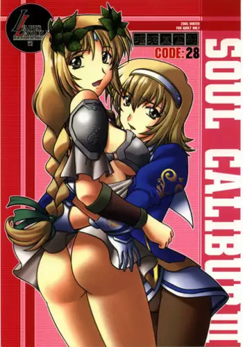 (C69) [UA Daisakusen (Harada Shoutarou)] Ruridou Gahou 28 (SOULCALIBUR)