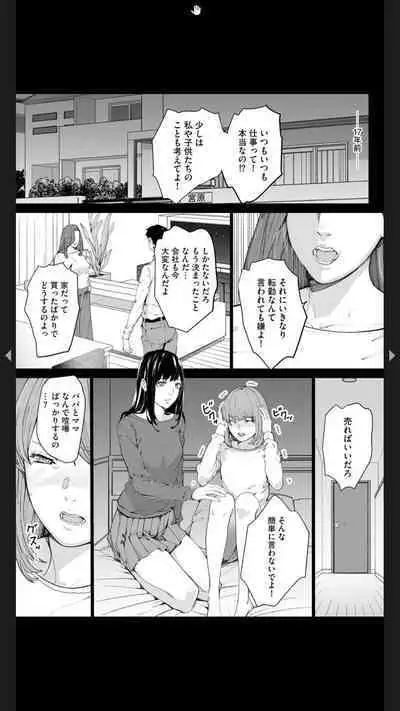 ダブルリベンジ ~復讐の甘い毒~(分冊版) 【第1話】