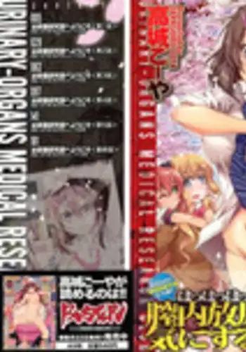 [Takashiro Go-ya] Nyo-ken! Ch. 1-3 [English] {LoliPop Scans}