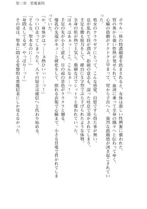 Kouki naru Majo Clauzea: Inda no Itan Shinmon