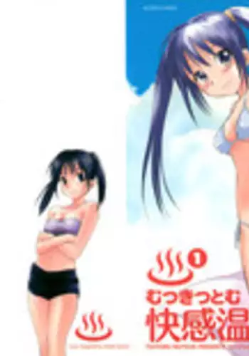 [Mutsuki Tsutomu] Kaikan Ondo n°C Vol. 1