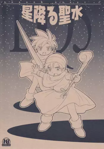 (Shotaket 10) [Tokuda (Ueda Yuu)] Hoshifuru Seisui (Dragon Quest V)