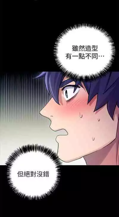 【周二连载】继母的朋友们(作者:Red-A&頸枕) 第1~46话