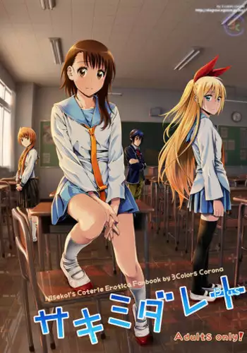 [3 Colors Corona (Suzuki Hinomi)] Sakimidare+ (Nisekoi) [Digital]