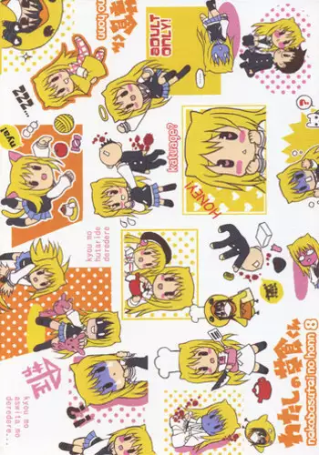 (C76) [Neko-bus Tei (Shaa)] Watashi no Soushoku-kun (Onidere)