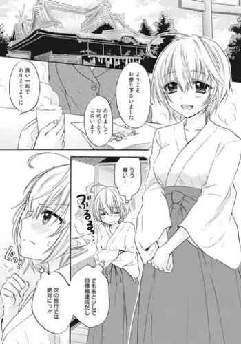 [Ozaki Miray] Houkago Love Mode 12