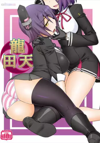 (C90) [CELTRANCE (Kogaku Kazuya)] TaRyuuTen (Kantai Collection -KanColle-)