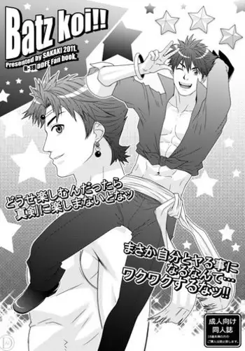 [Wasukoro (Sakaki)] Batz koi!! (Dissidia Final Fantasy) [English] {Anonymous}
