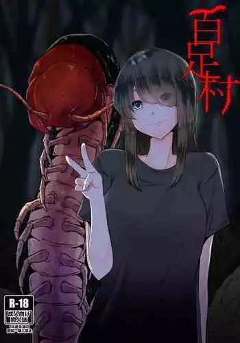 [TeruTeruGirl ] Mukade-mura