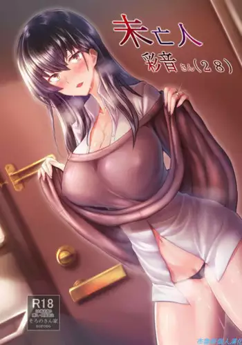 [Soronosanchi (sorono)] JK sakura-chan no enMusubi [Chinese] [長髮巨乳過膝襪缺一不可漢化組] [Digital]