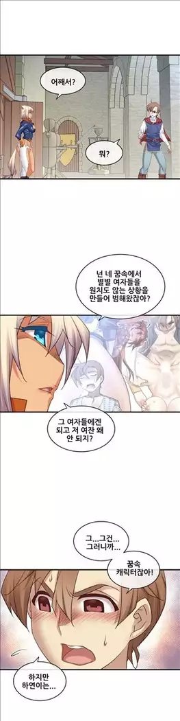 Master in My Dreams Ch.90-112