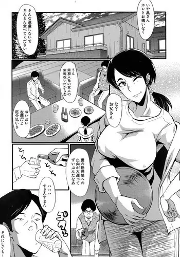 [SINK] Tsuma o Asobu Ch.1-4