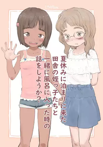 [Lithium] Natsuyasumi ni Tomari ni Kita Inaka no Meikko-tachi to Issho ni Furo ni Haitta Toki no Hanashi o Shiyou ka?