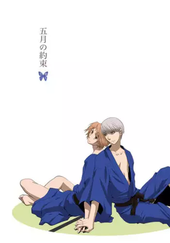 [mbc (U-K)] Gogatsu no Yakusoku (Persona 4) [Digital]