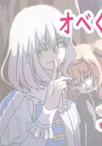 [七の月] Obe guda ♀ ̄̄tsuirogu[ fate grand order )