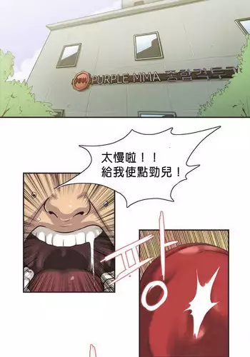 [﻿Chance, Kamang] Sports Girl ch.1-2[Chinese](沒有漢化)