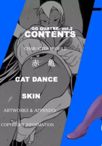 [EDEN ISLAND (EIDEN)] GG QUATRE Vol. 2