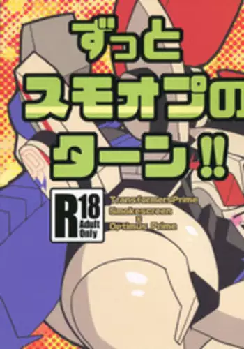 [Kei] Zutto sumoopu no tān!! (Kei)