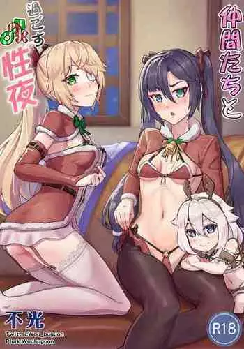 [Buguon] Nakama-tachi to Sugosu Sei Yoru (Genshin Impact)