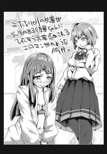 [Hitokko] Futanari Loli no (Chuuryaku) Manga ppoi Nanika