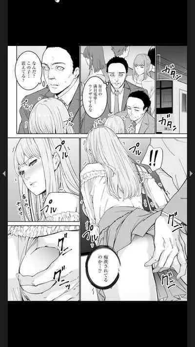 ダブルリベンジ ~復讐の甘い毒~(分冊版) 【第1話】