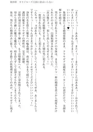 Kouki naru Majo Clauzea: Inda no Itan Shinmon