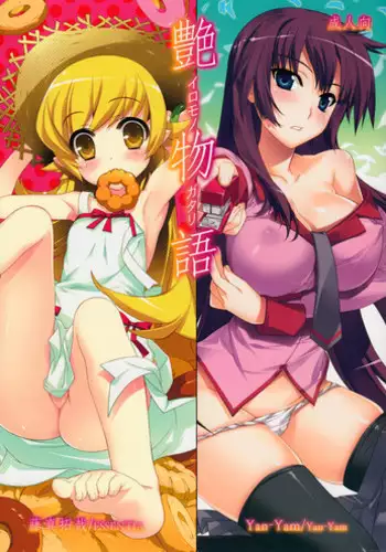 (COMIC1☆6) [ESSENTIA×Yan-Yam (Fujima Takuya,Yan-Yam)] Iromonogatari (Bakemonogatari)