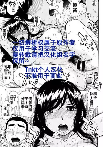 [Karma Tatsurou] Aniyome no Yume (Fushidara Biyori) [Chinese] [Tnkt个人汉化]