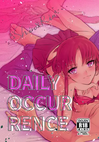 (C90) [microbeurre (Kohata Tsunechika)] DAILY OCCURRENCE (Fate/stay night)