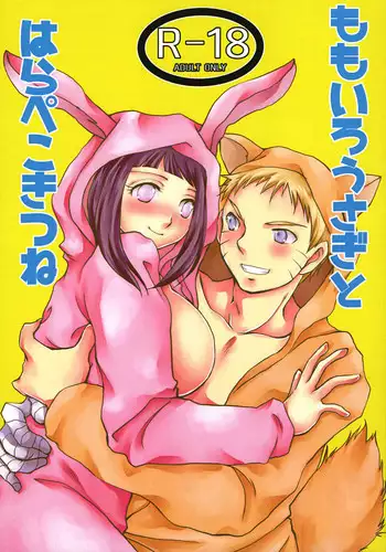 (Zennin Shuuketsu 3) [Utamaru Honpo (Ei)] Momoiro Usagi to Hara Peko Kitsune (Naruto)