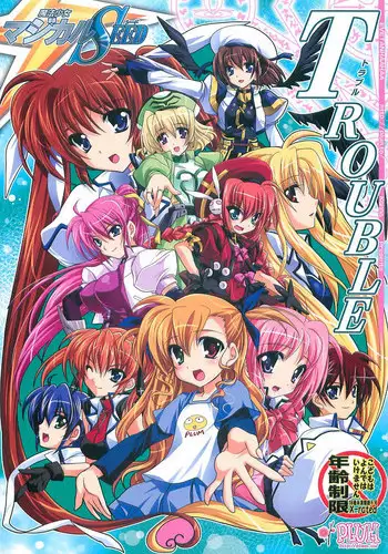 (C76) [PLUM (Kanna)] Mahou Shoujo Magical SEED TROUBLE (Mahou Shoujo Lyrical Nanoha)