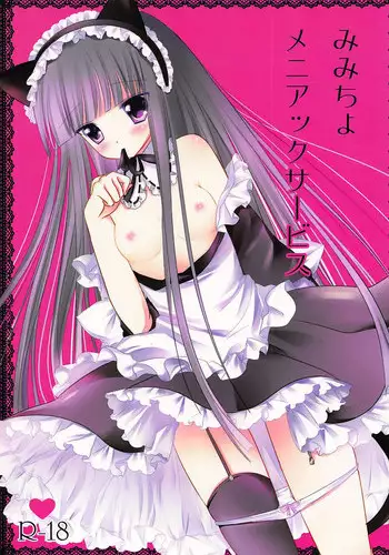 (Mimiket 26) [Aroma Terrace (Niki)] Mimichiyo Maniac Service (Inu x Boku SS)